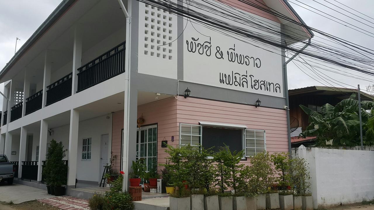 Patchy & Ppraw Family Ξενοδοχείο Ubon Ratchathani Εξωτερικό φωτογραφία